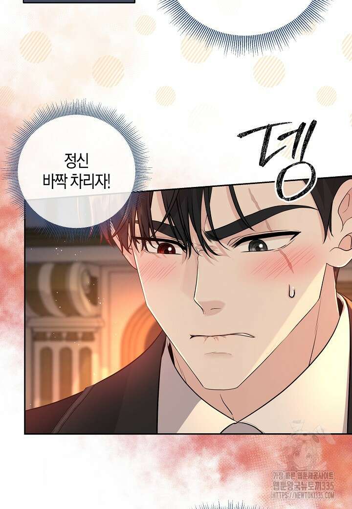 북부 대공 9화 10