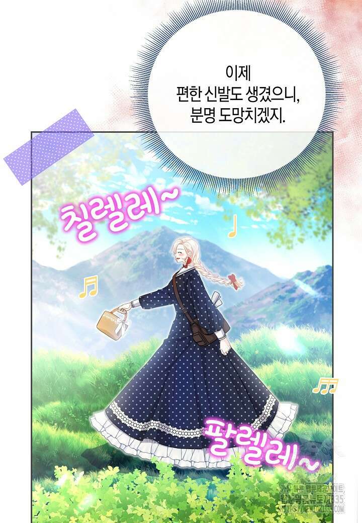 북부 대공 9화 11