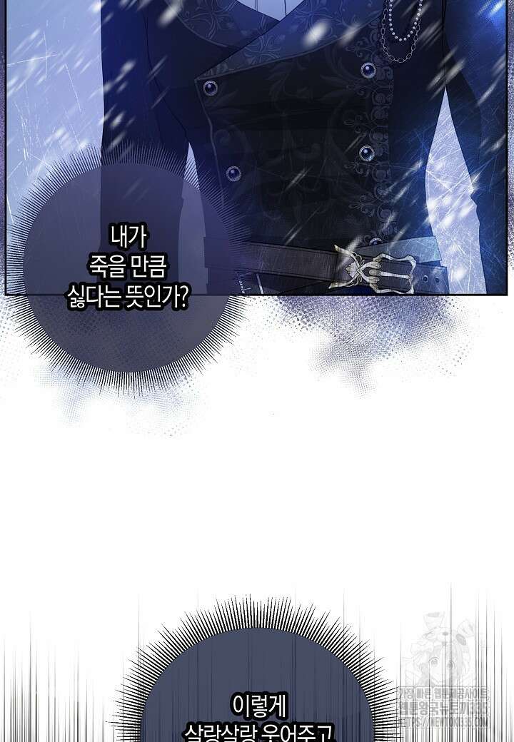 북부 대공 9화 13