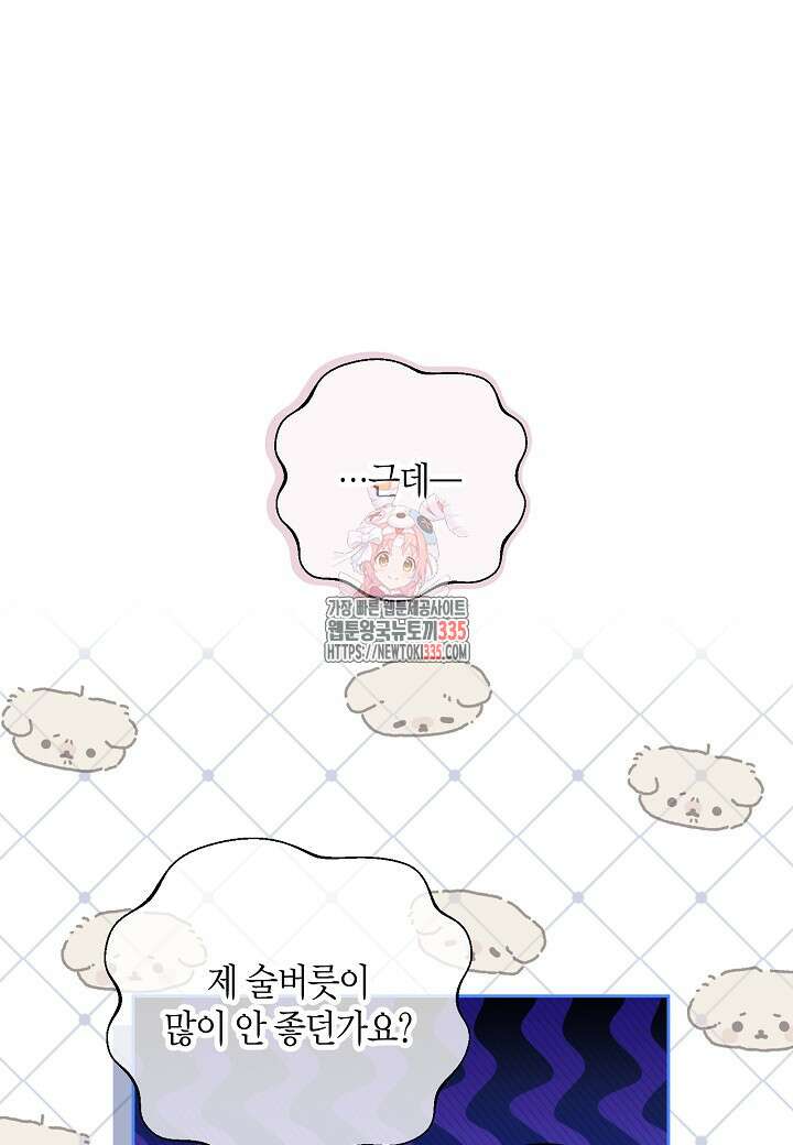 북부 대공 19화 1