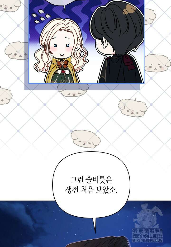 북부 대공 19화 2