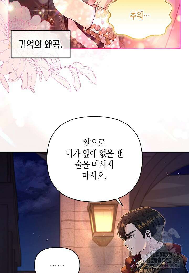 북부 대공 19화 5