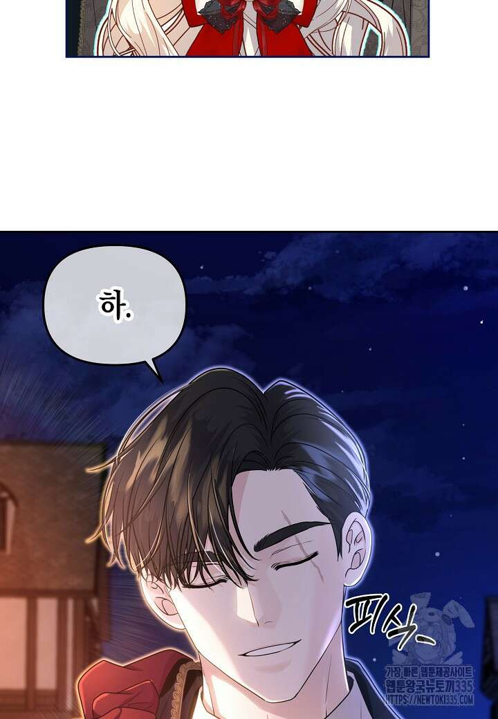 북부 대공 19화 9