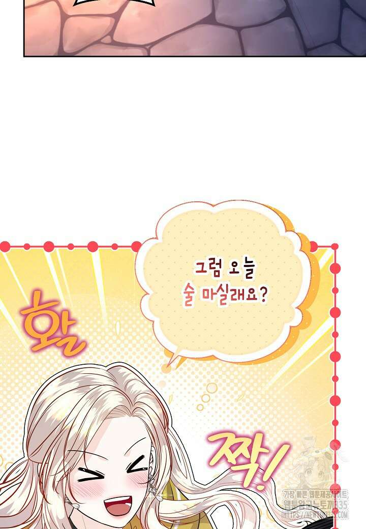 북부 대공 19화 12