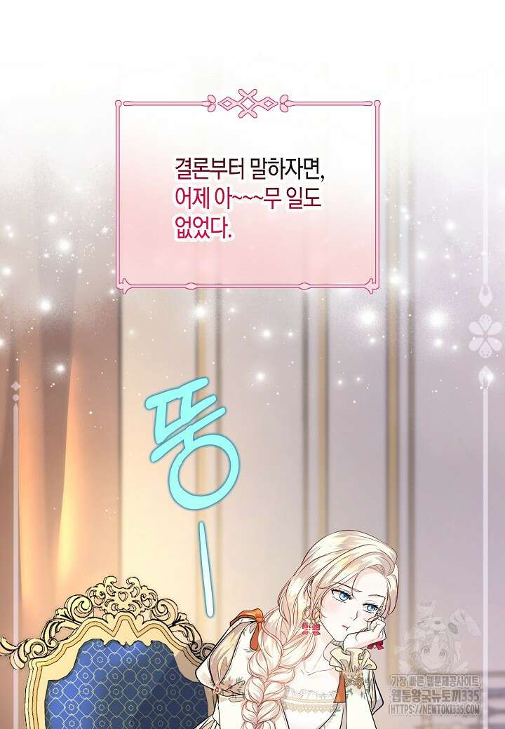 북부 대공 19화 16