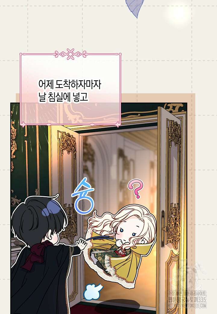 북부 대공 19화 18