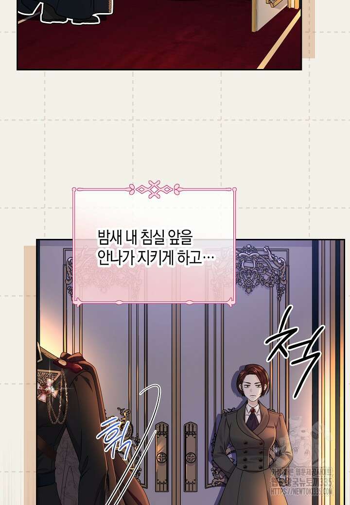 북부 대공 19화 19