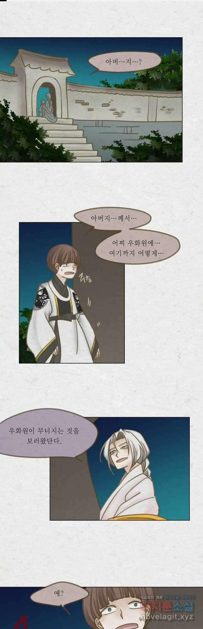 어렴풋이 5부 45화 1