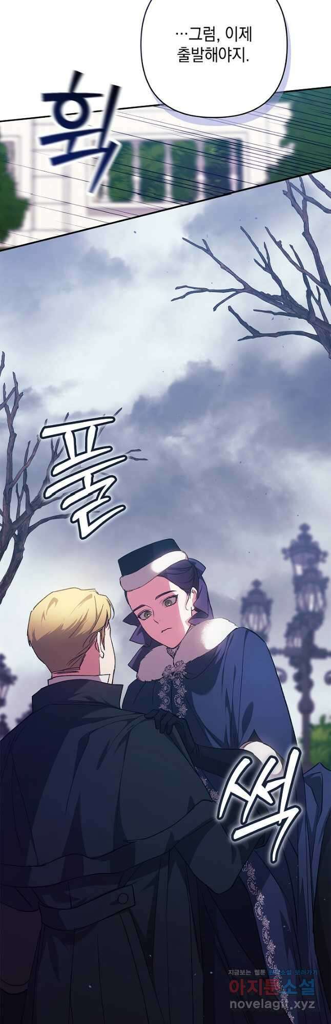 이 결혼은 어차피 망하게 되어 있다 68화 5