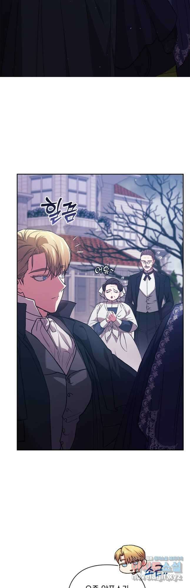이 결혼은 어차피 망하게 되어 있다 68화 6