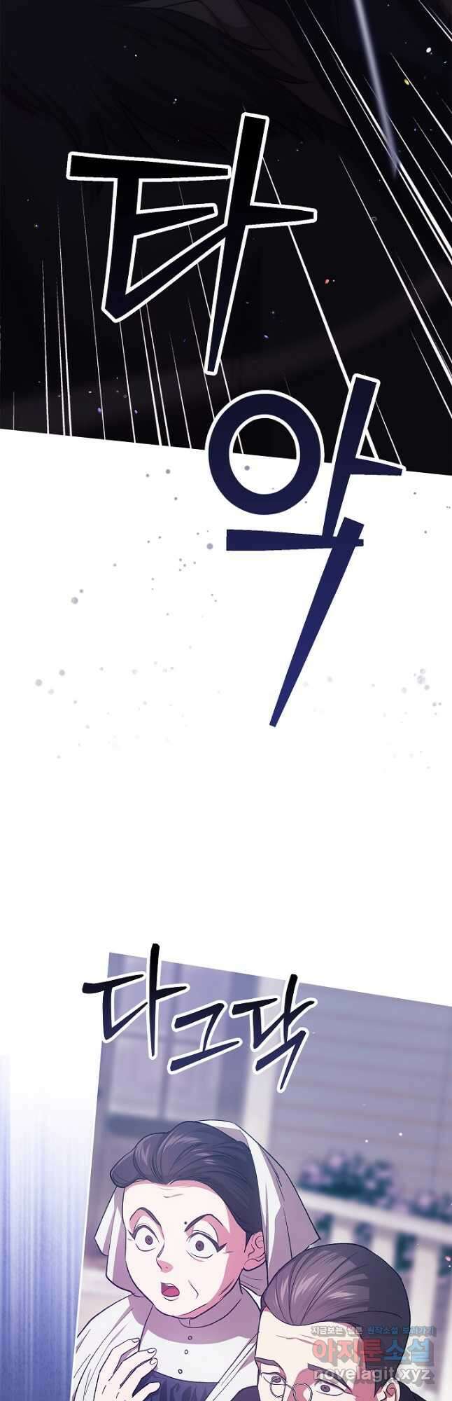 이 결혼은 어차피 망하게 되어 있다 68화 11
