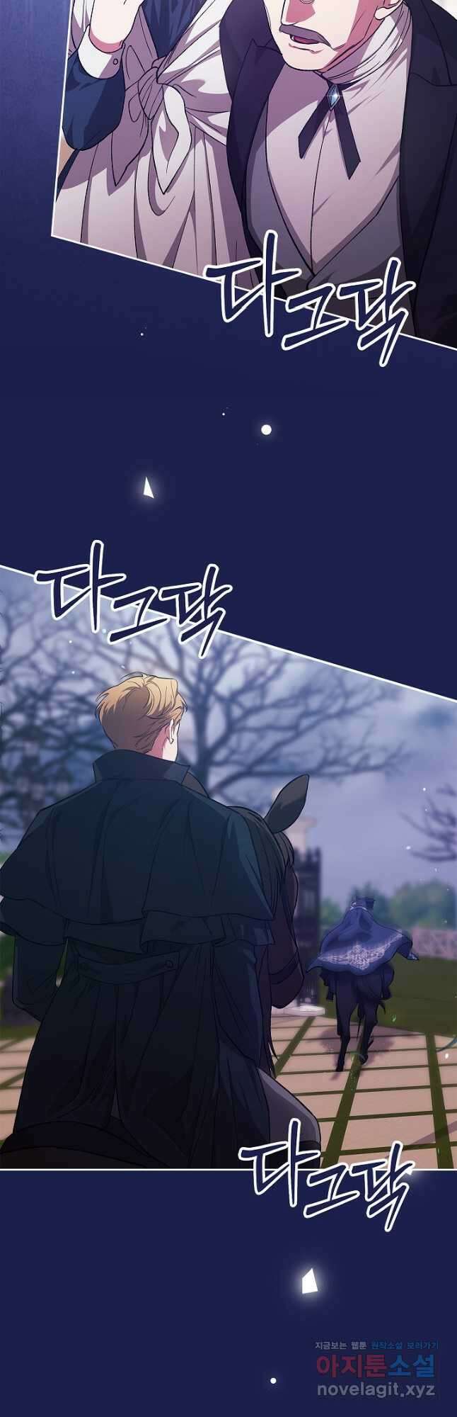 이 결혼은 어차피 망하게 되어 있다 68화 12