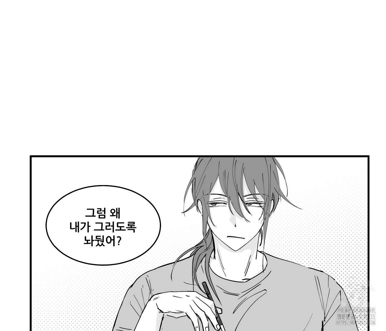 으자 작가 단편선 19화 2