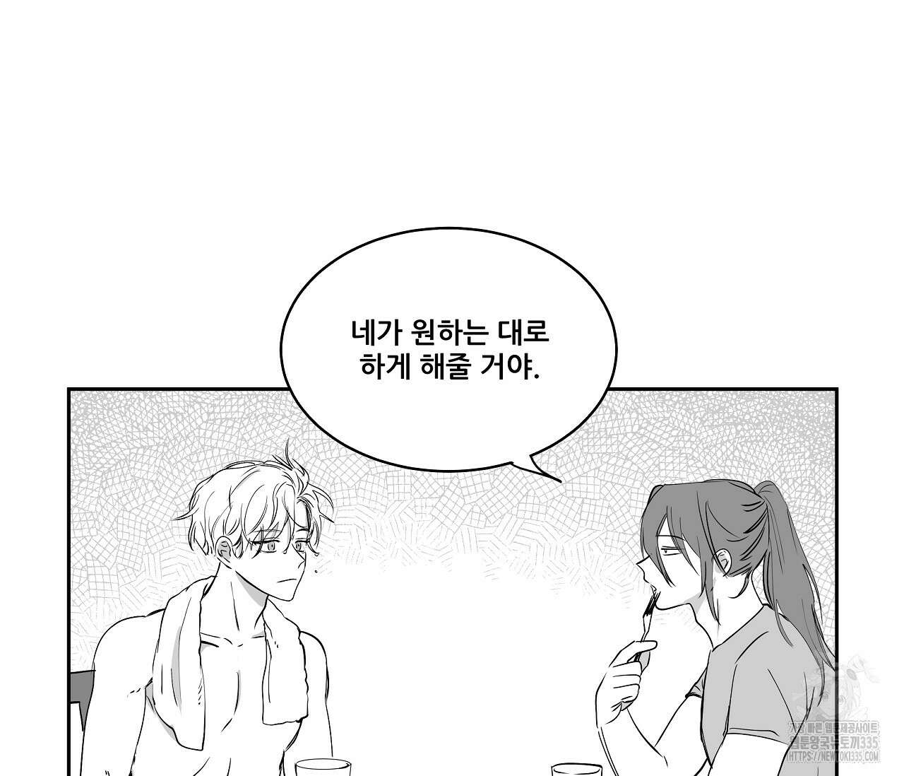 으자 작가 단편선 19화 4