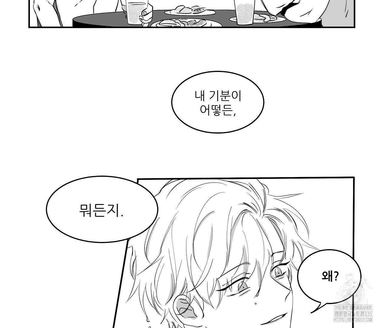 으자 작가 단편선 19화 5
