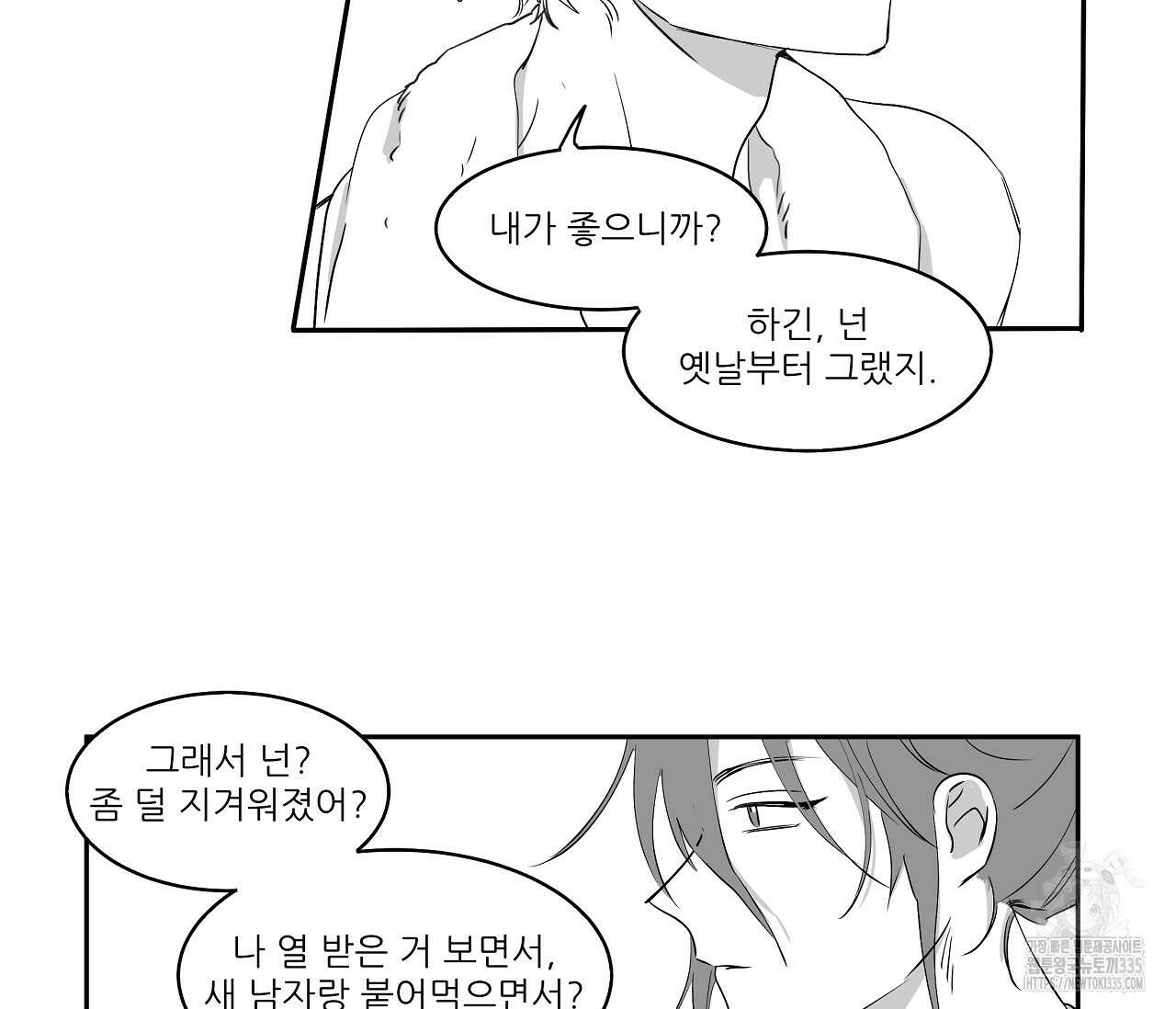 으자 작가 단편선 19화 6