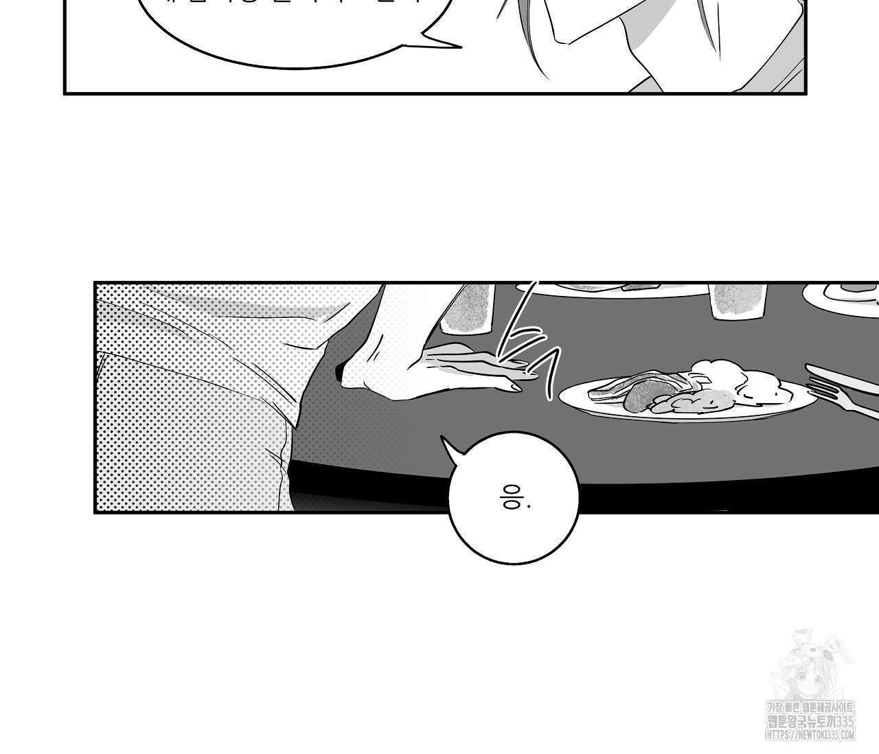 으자 작가 단편선 19화 7