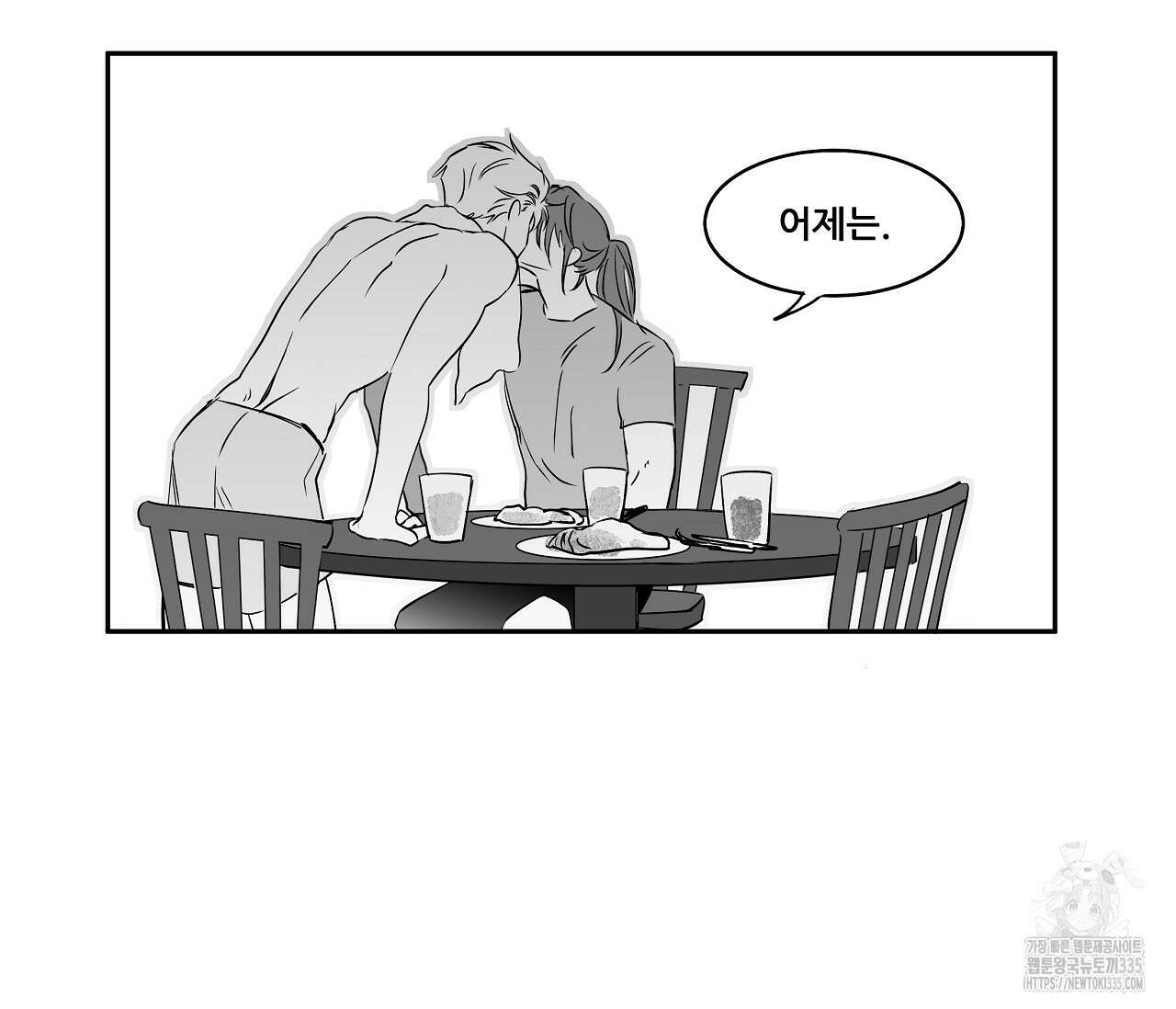 으자 작가 단편선 19화 8