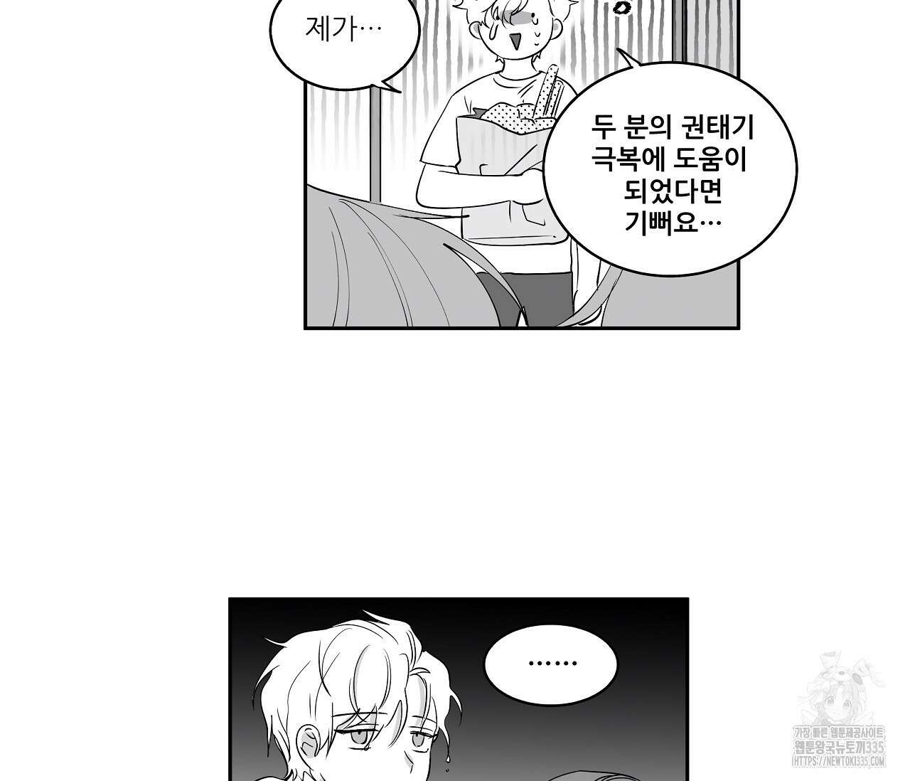 으자 작가 단편선 19화 10