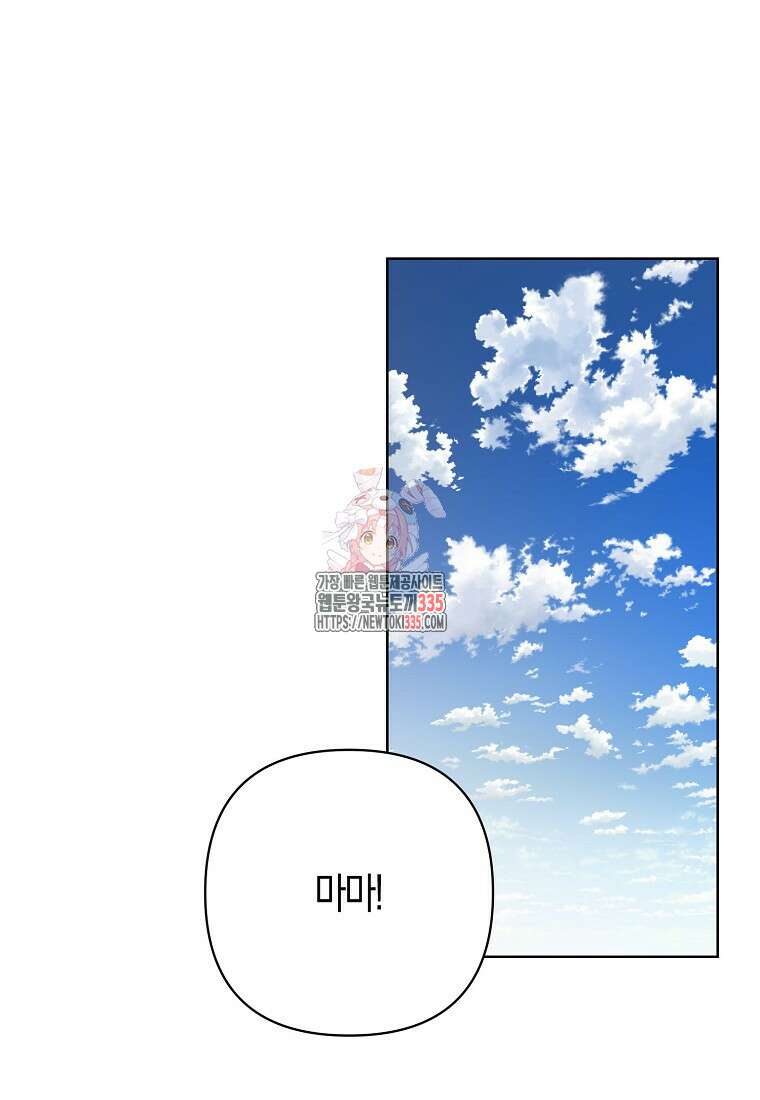 낙화유수 113화 1