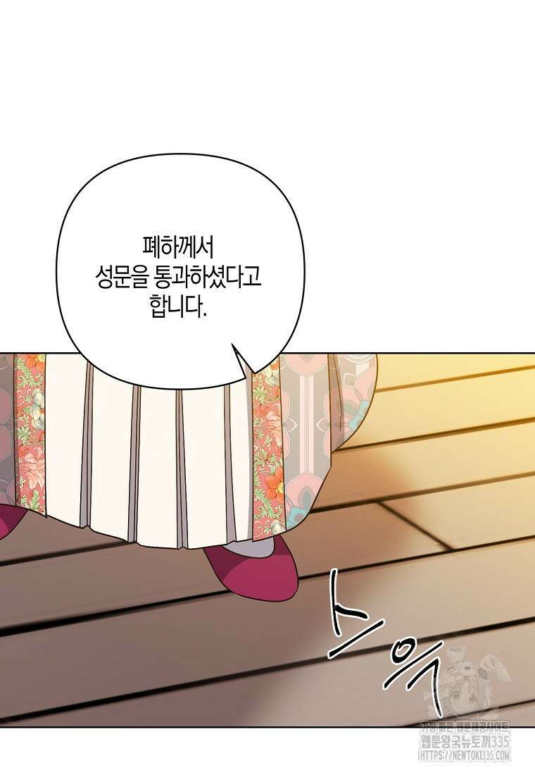 낙화유수 113화 2