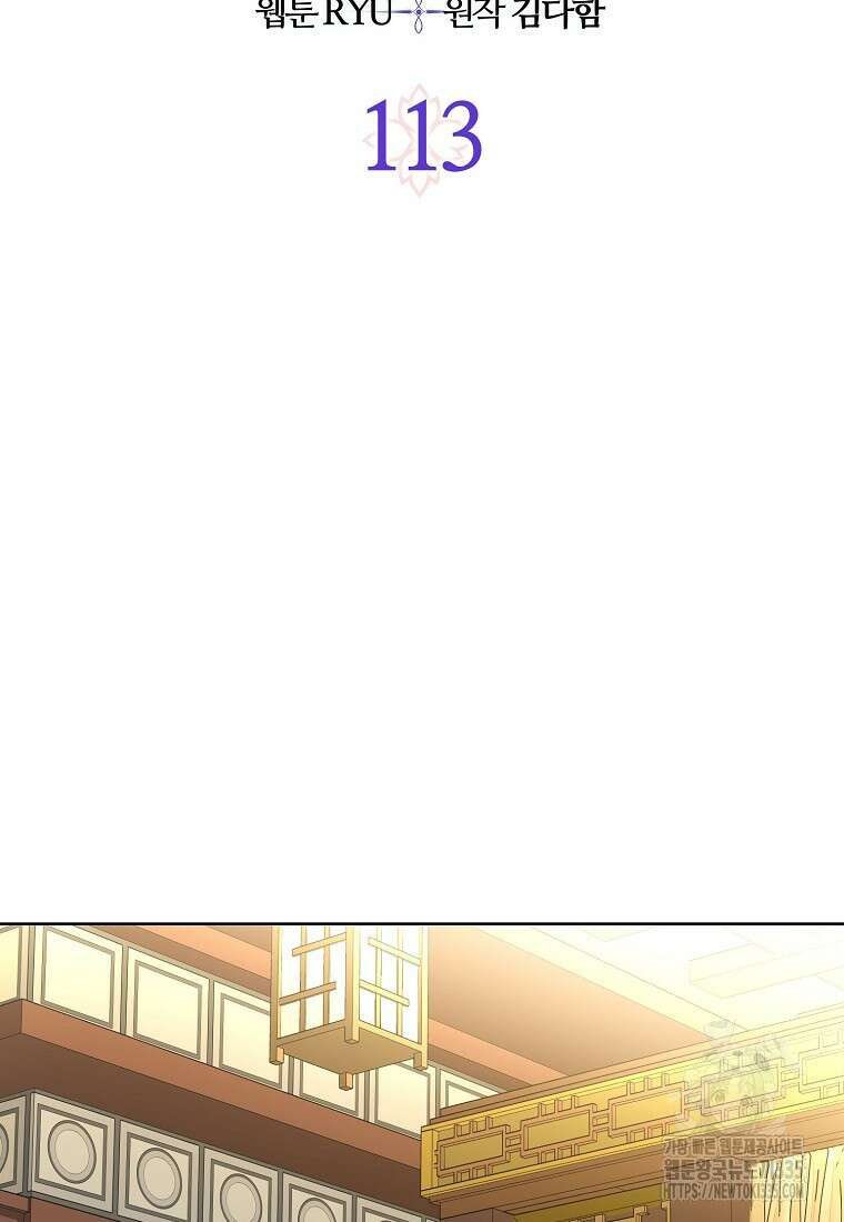 낙화유수 113화 13