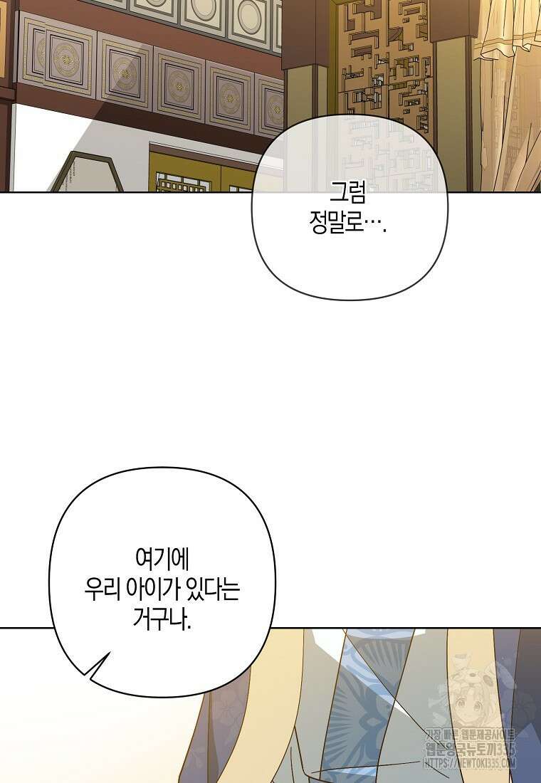낙화유수 113화 14