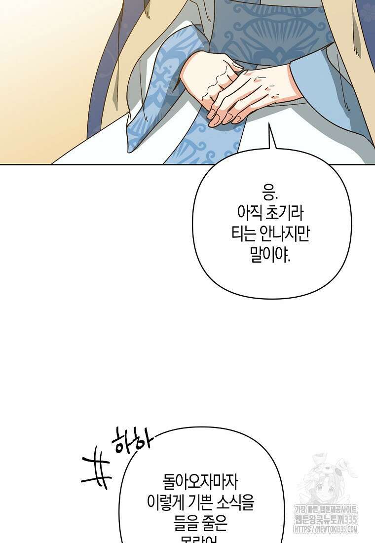 낙화유수 113화 15