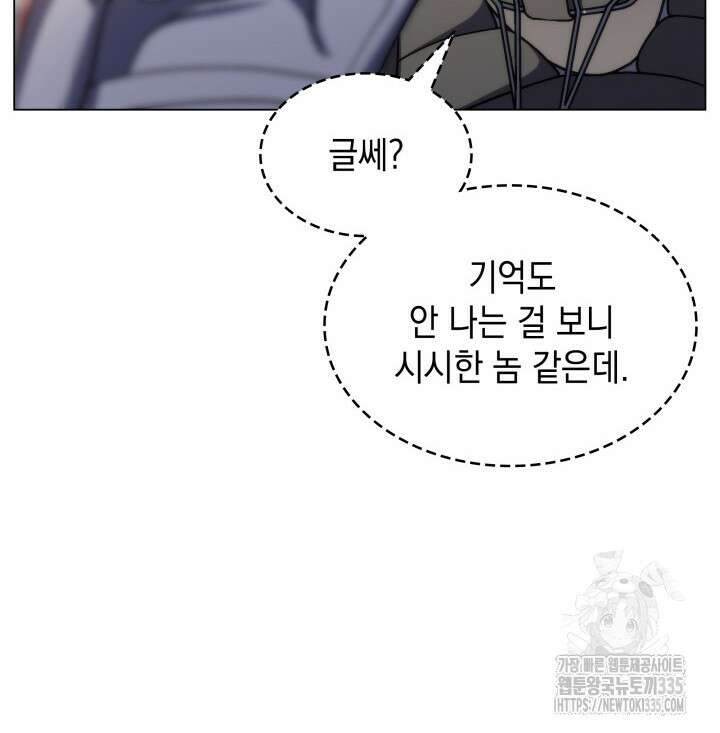 홈 플레이트의 빌런 105화 13