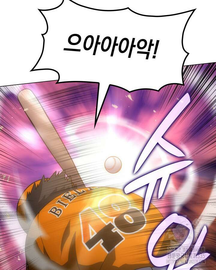 홈 플레이트의 빌런 105화 28