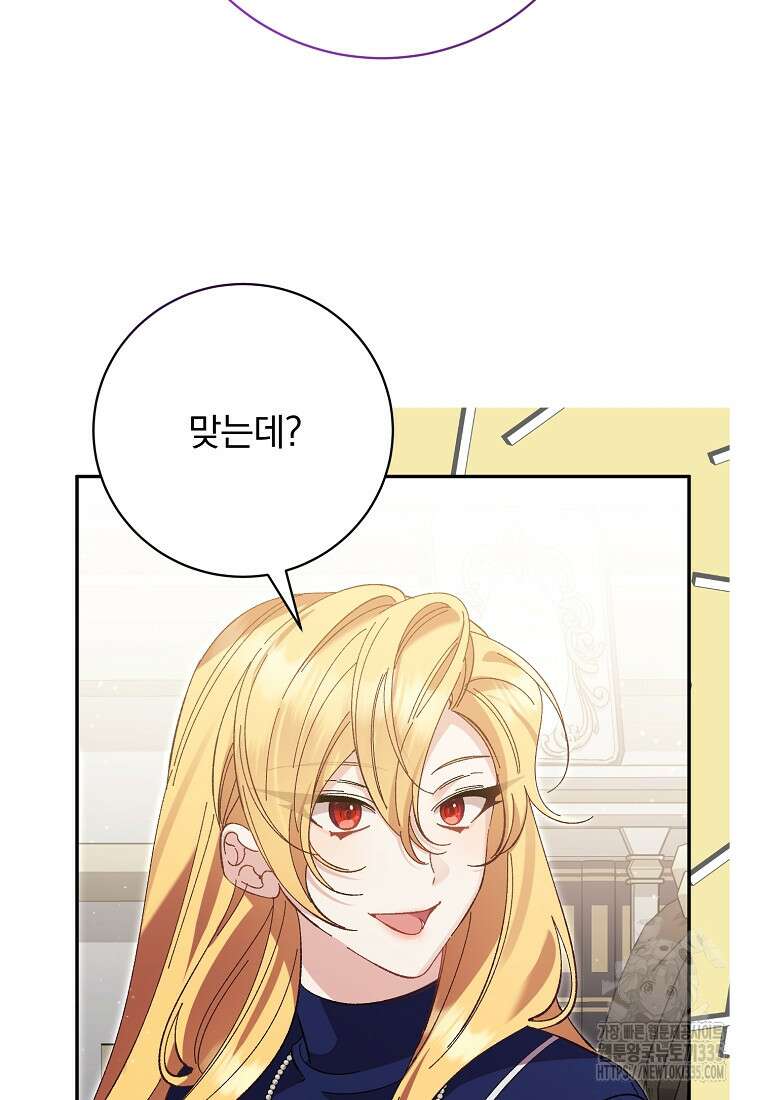 매달려도 소용없어 159화 6