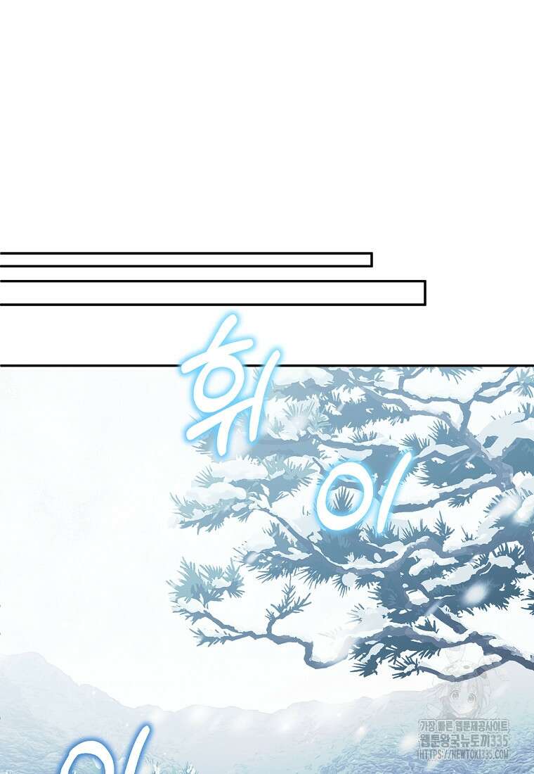 매달려도 소용없어 159화 8