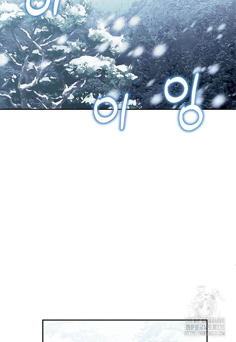 매달려도 소용없어 159화 9