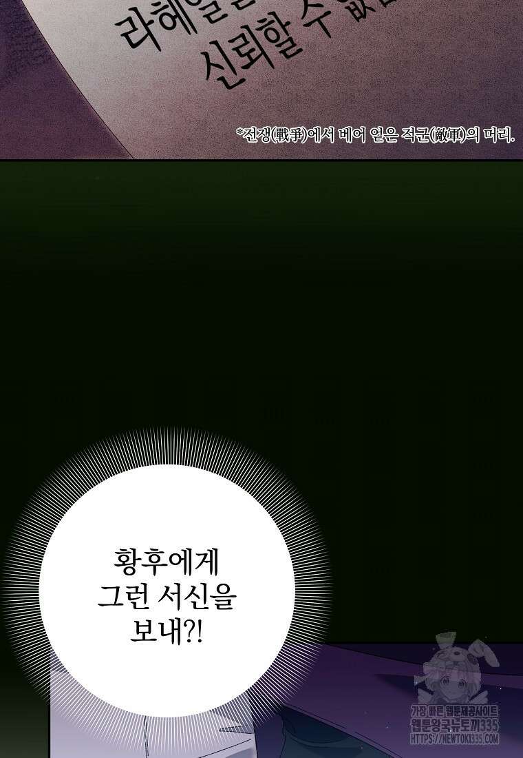 매달려도 소용없어 159화 12