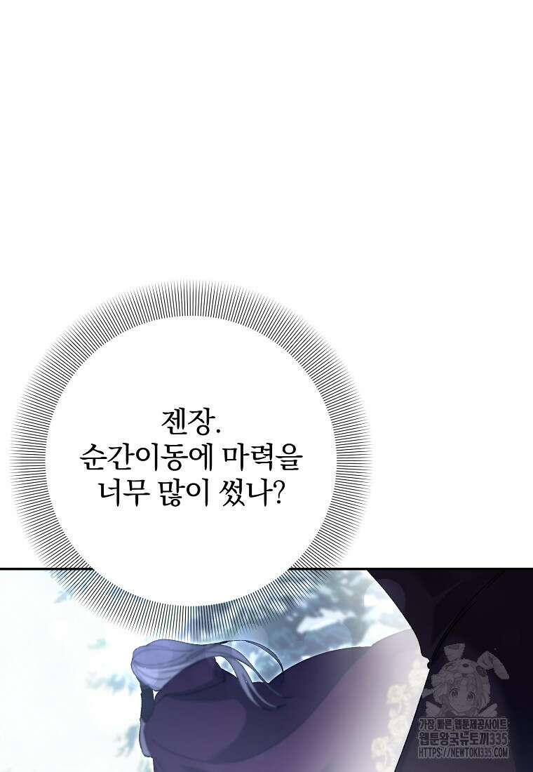 매달려도 소용없어 159화 15