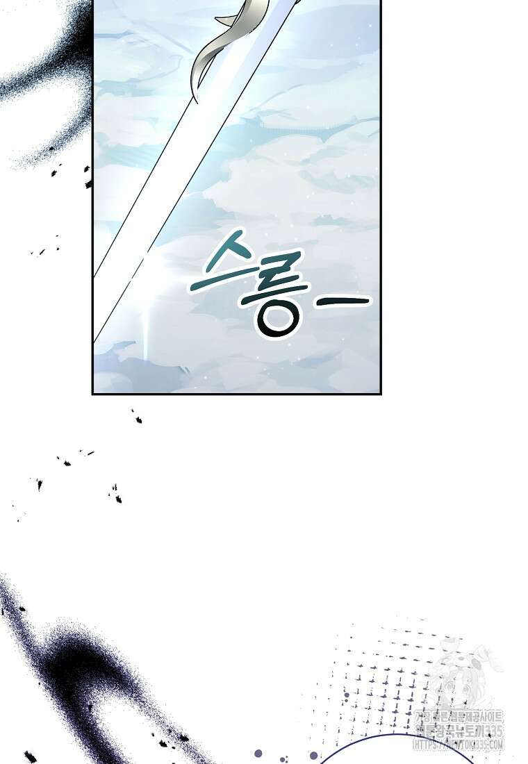 매달려도 소용없어 159화 17