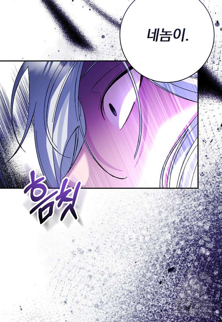 매달려도 소용없어 159화 18