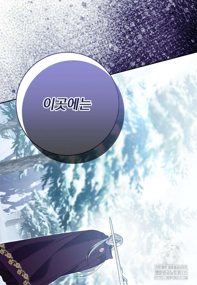 매달려도 소용없어 159화 19