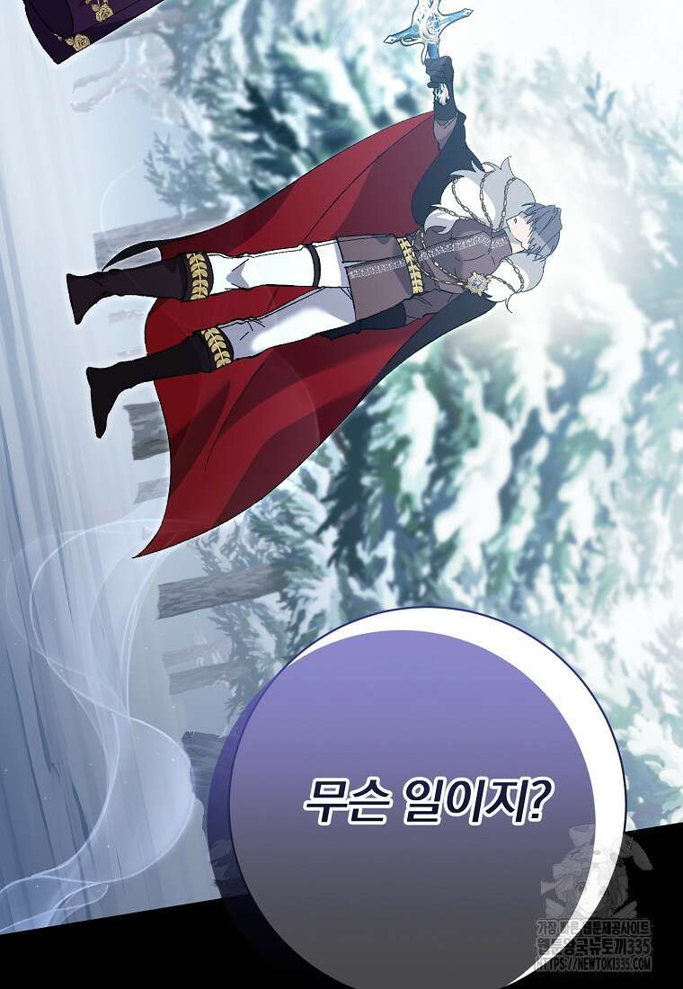 매달려도 소용없어 159화 20