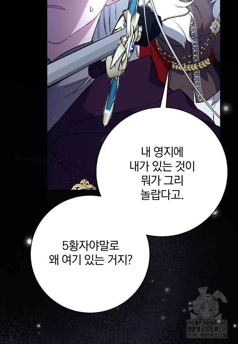 매달려도 소용없어 159화 22