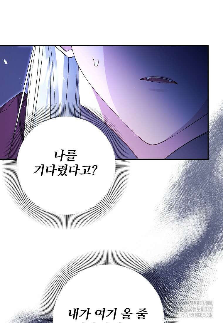 매달려도 소용없어 159화 28
