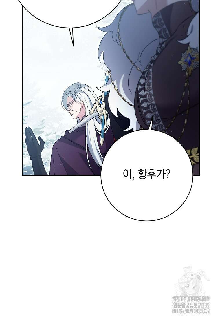 매달려도 소용없어 159화 32