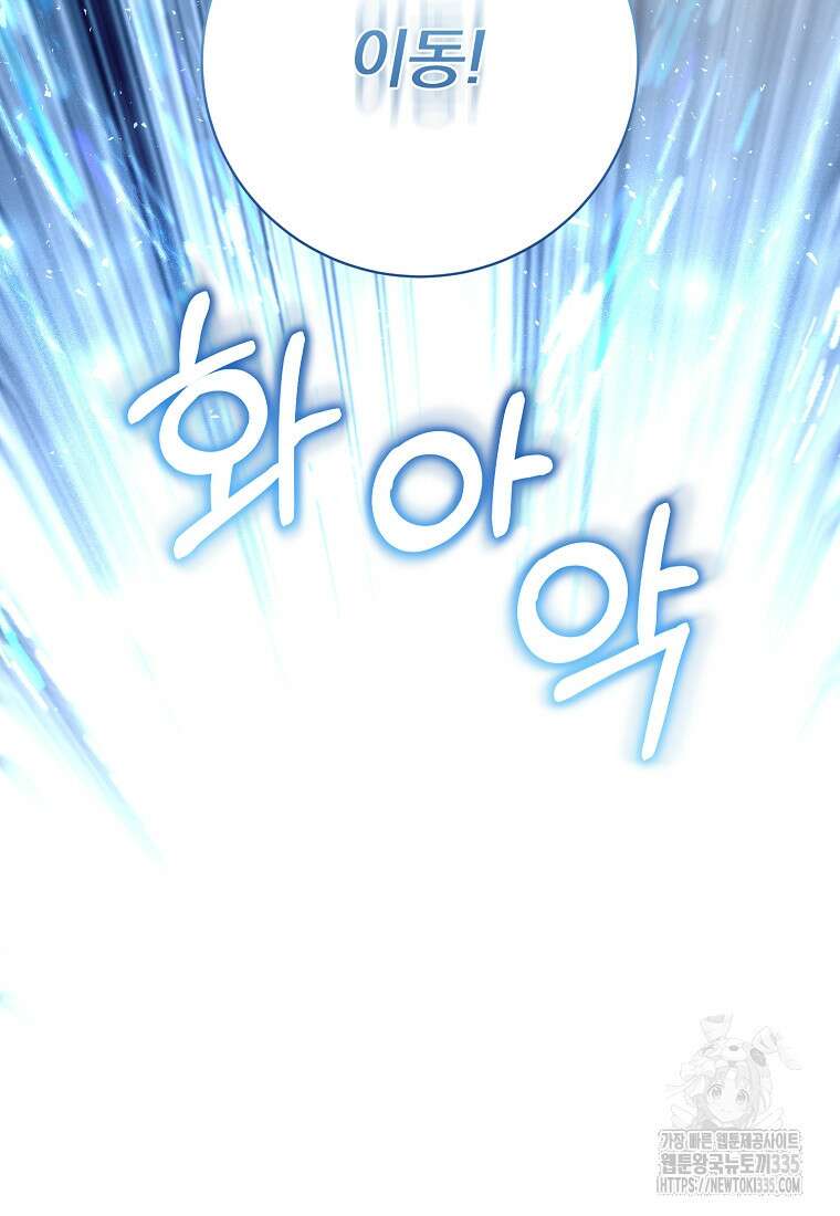 매달려도 소용없어 159화 40
