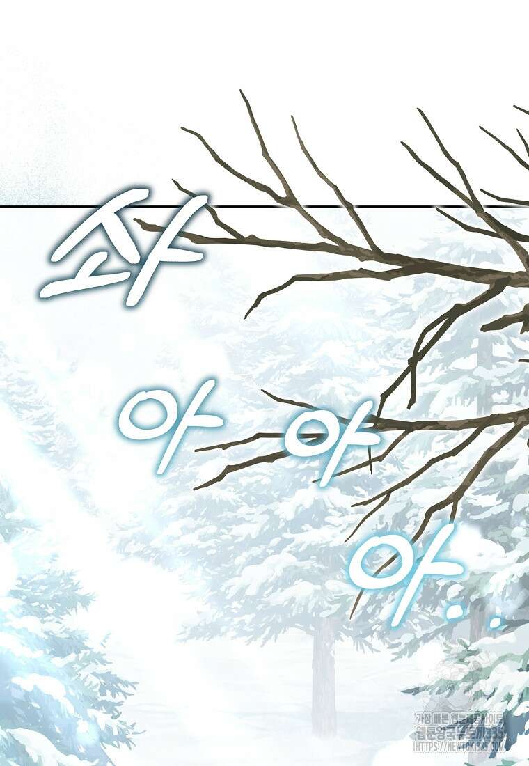매달려도 소용없어 159화 41