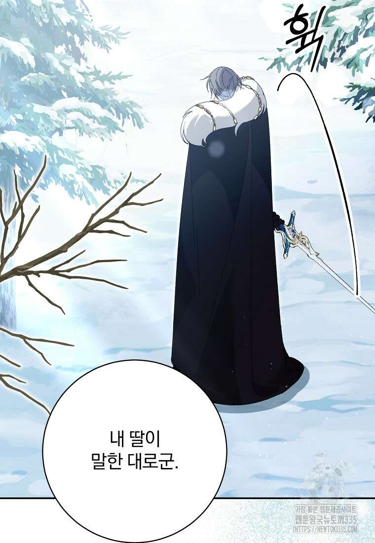 매달려도 소용없어 159화 42