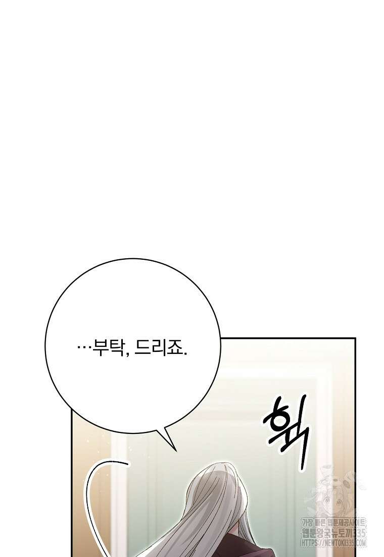 매달려도 소용없어 159화 53