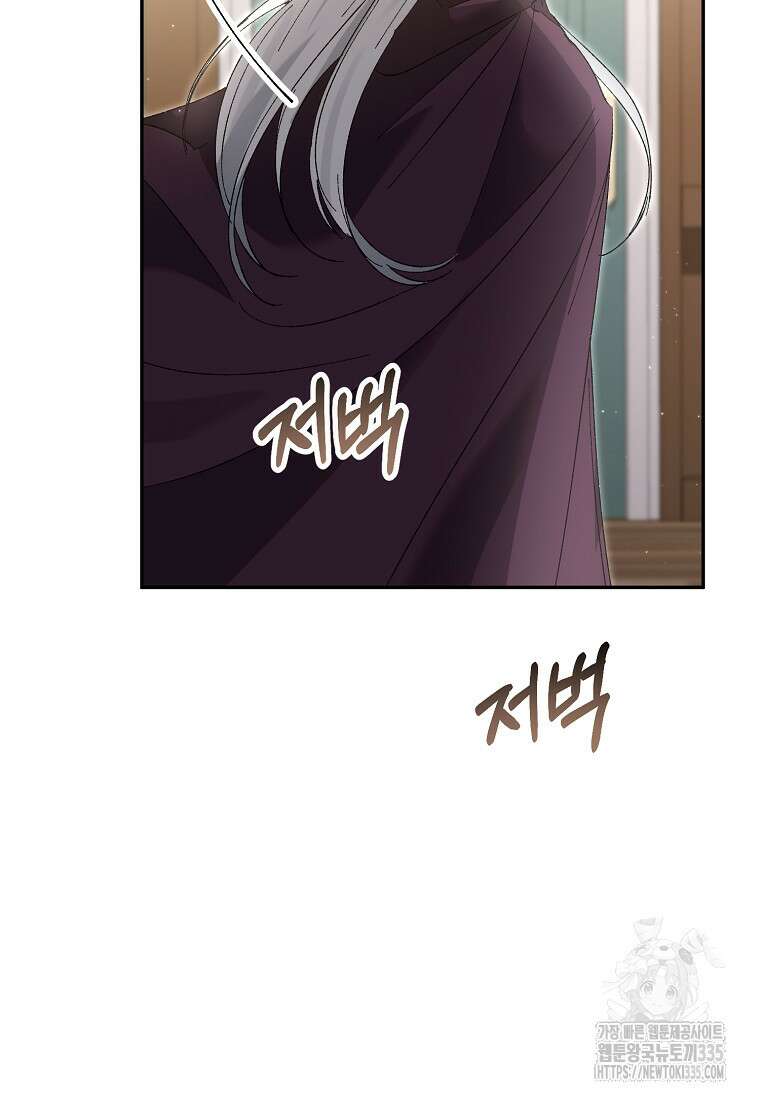 매달려도 소용없어 159화 54