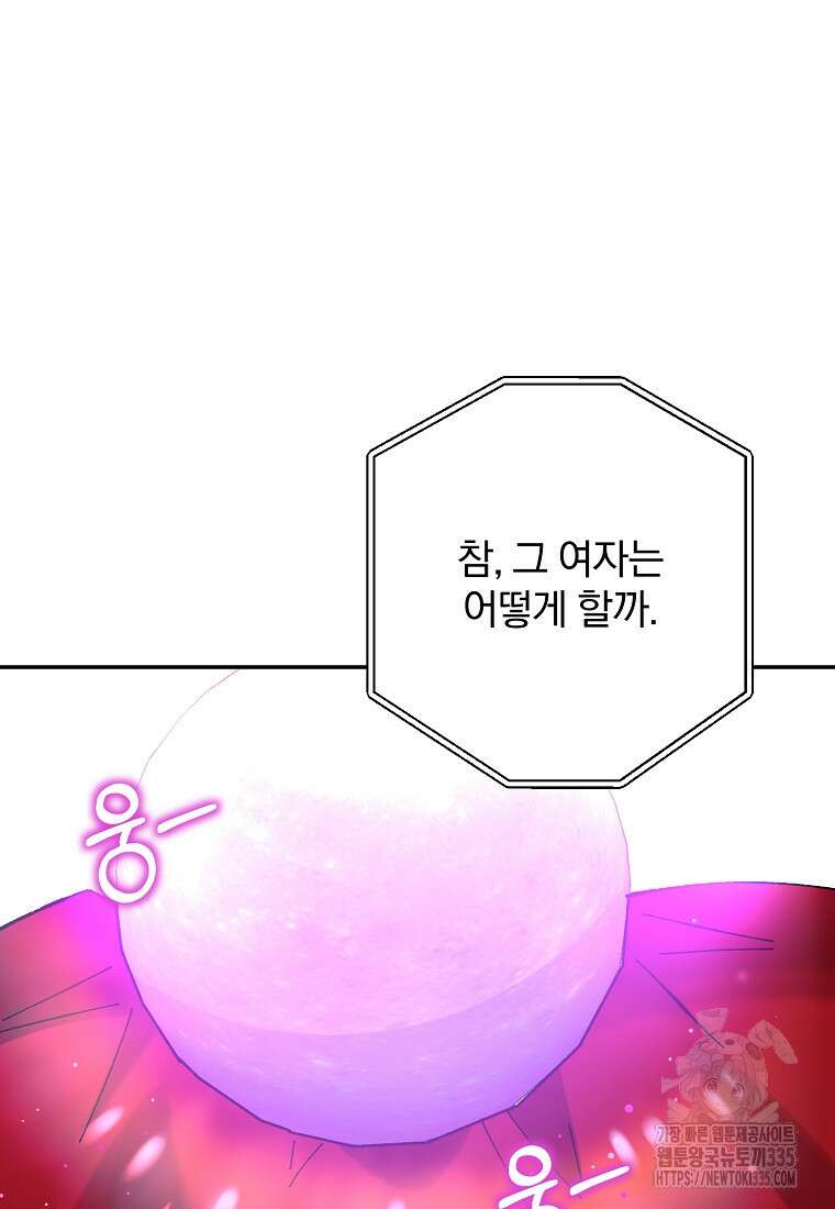 매달려도 소용없어 159화 63