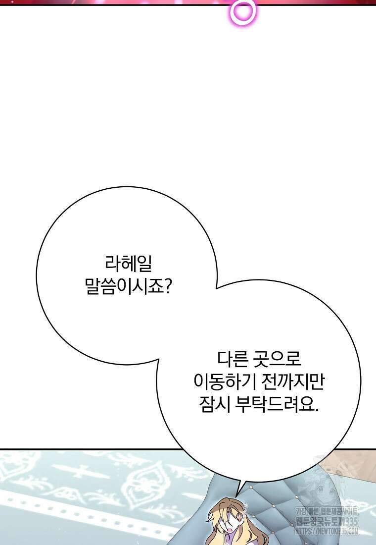 매달려도 소용없어 159화 64