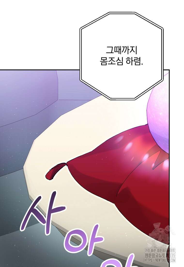 매달려도 소용없어 159화 66
